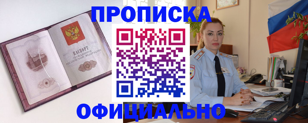 временная регистрация 2026 в Приморско-Ахтарске